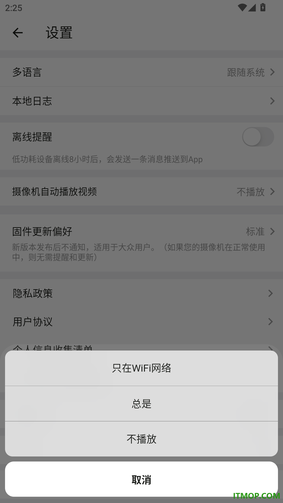 超慧看官方版