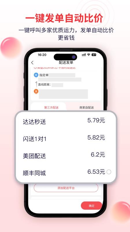 管单宝官网版v1.2.92(4)