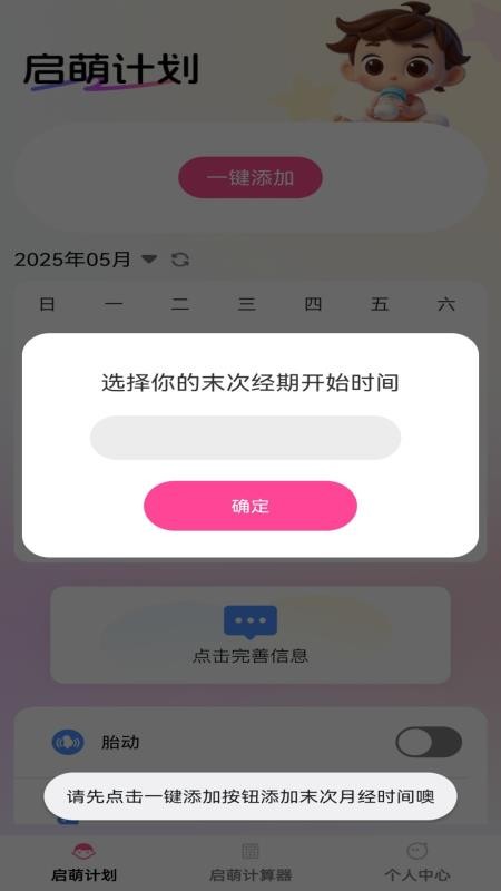 步步启萌官网版v1.0.2(2)