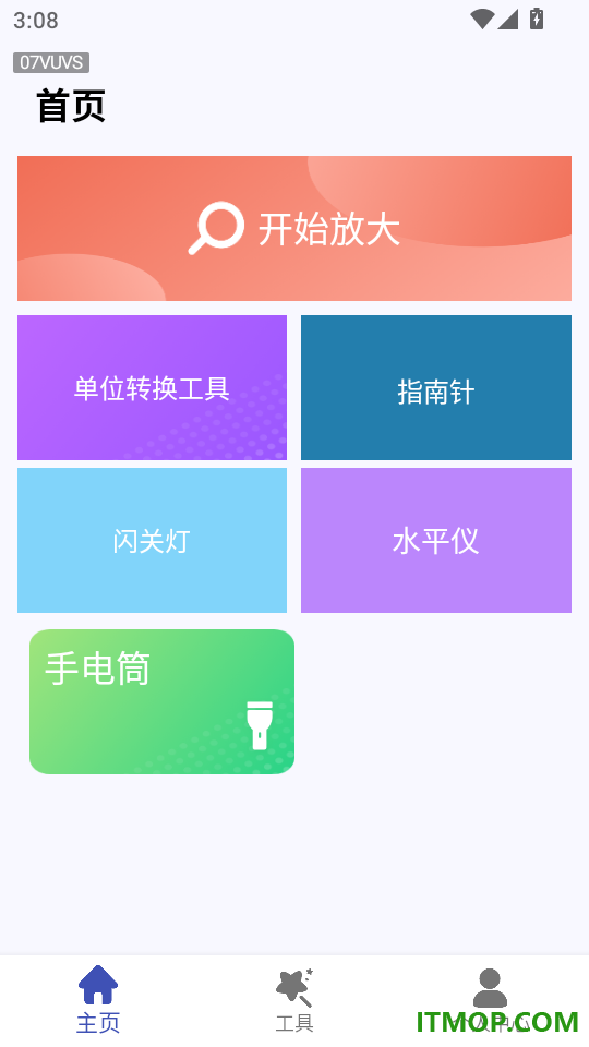 随手便捷放大镜免费版