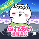 口袋吉伊卡哇游戏