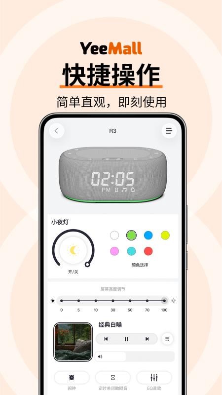 YeeMall官方版v2.8.5(1)