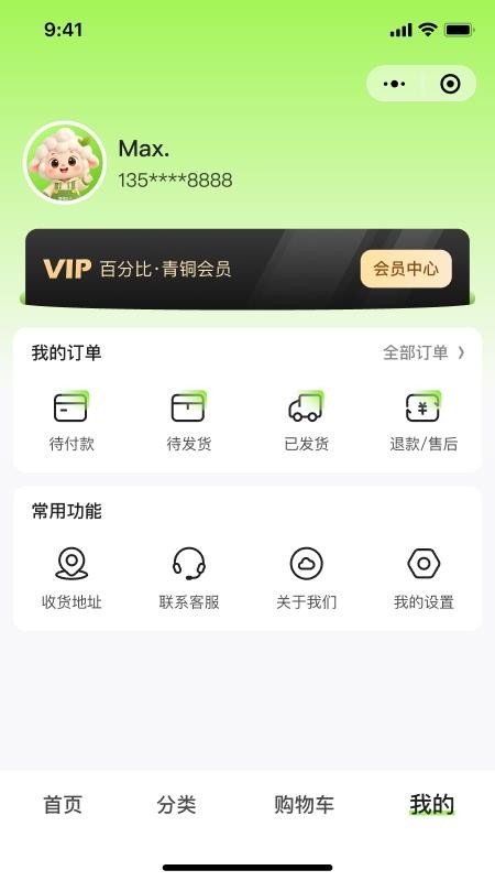 百分比MALL官方版v1.0.0(4)