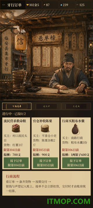 回到大荒游戏