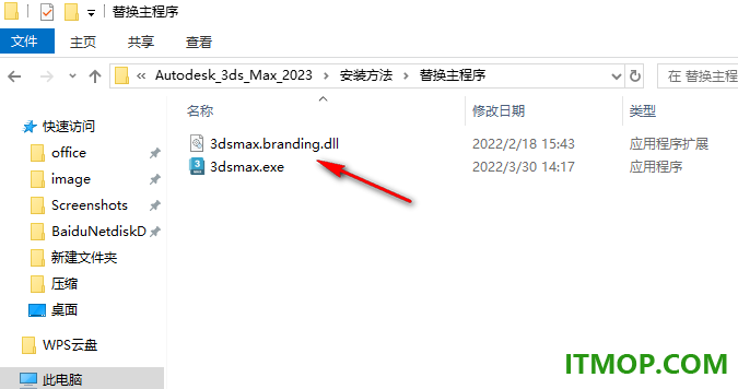 3dsmax2023极速翱翔精简版