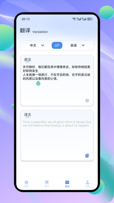 记词达人免费版v1.1 2