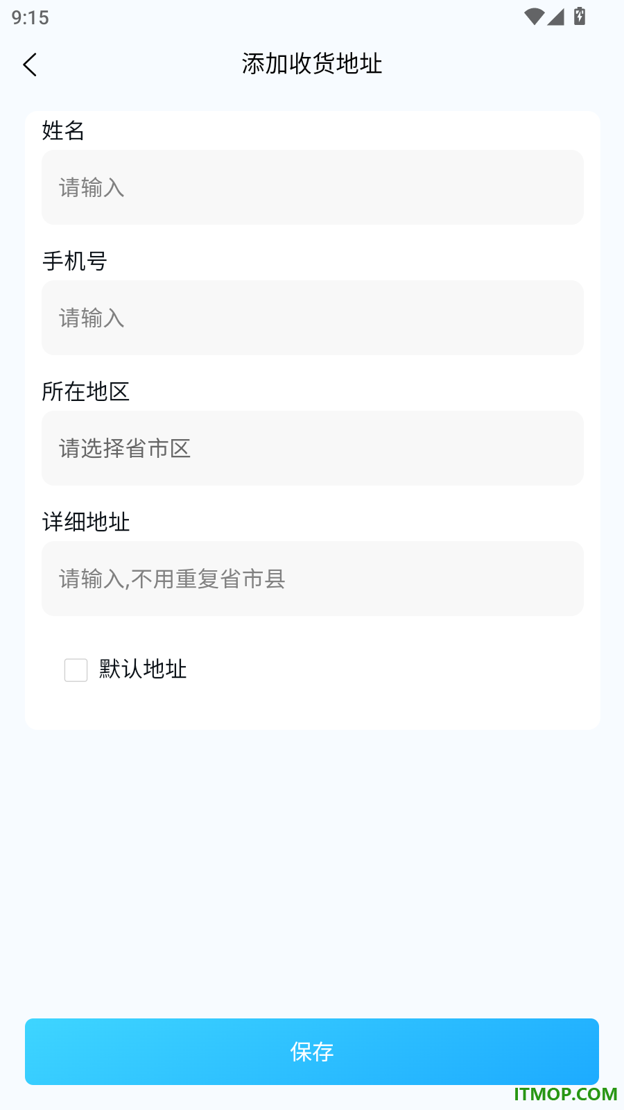 商栈数笑官网版