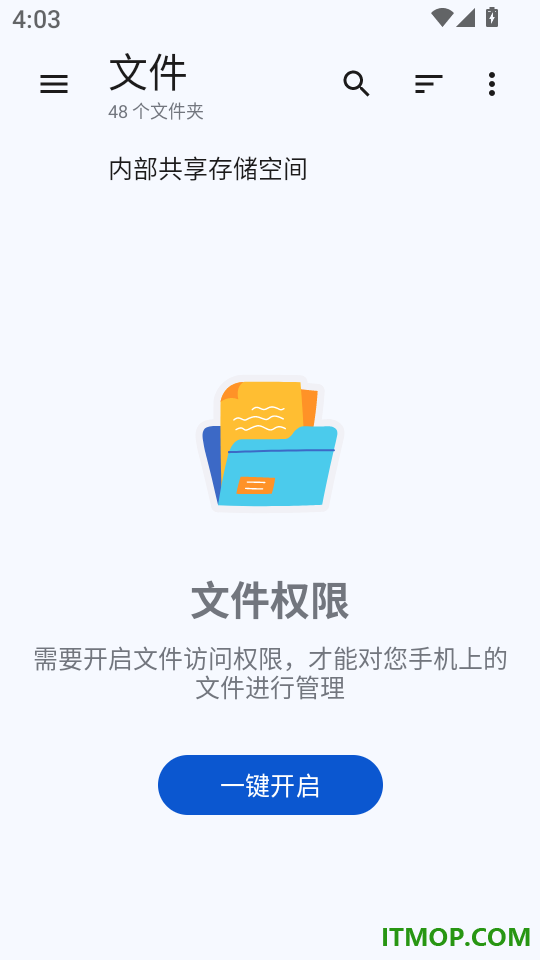 文件小管家官网版