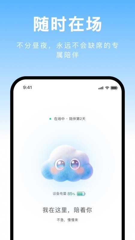 Me2免费版v1.0.5 4