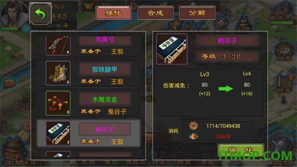 七雄争霸小米版