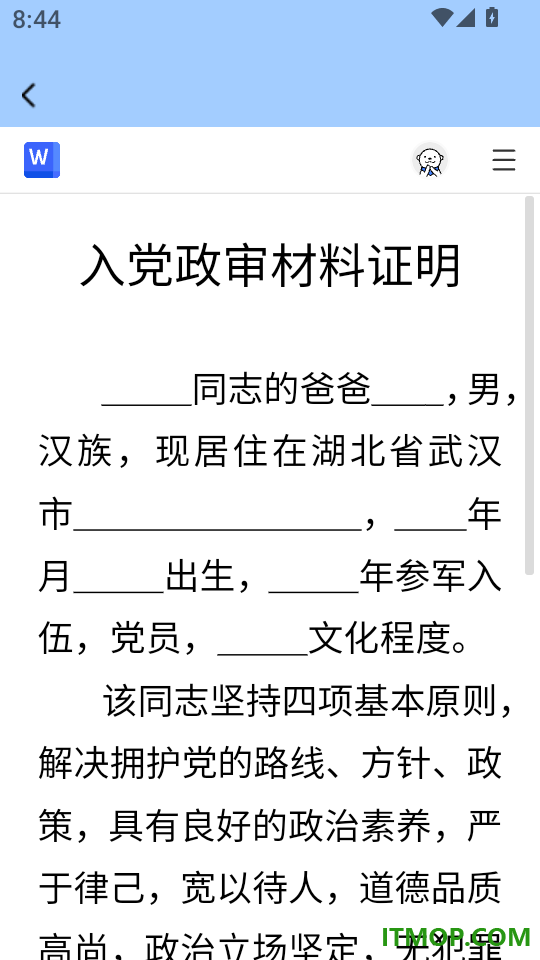 Word文档手机编辑版最新版