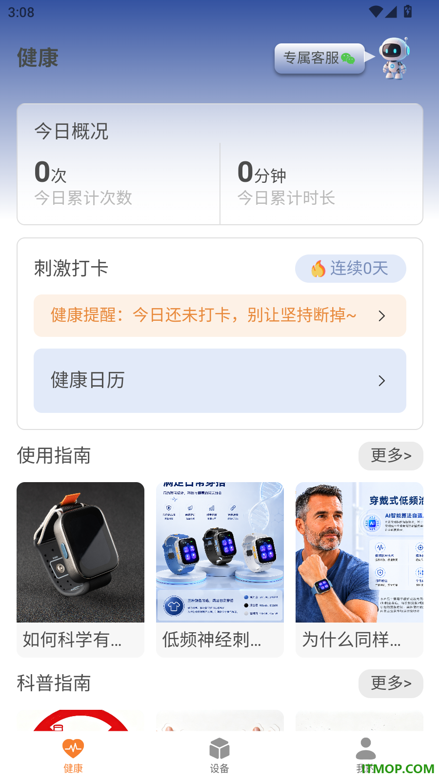 易优诺最新版
