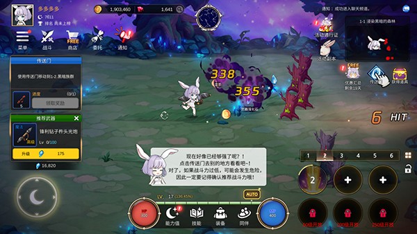 月兔养成记游戏v1.153.0 2