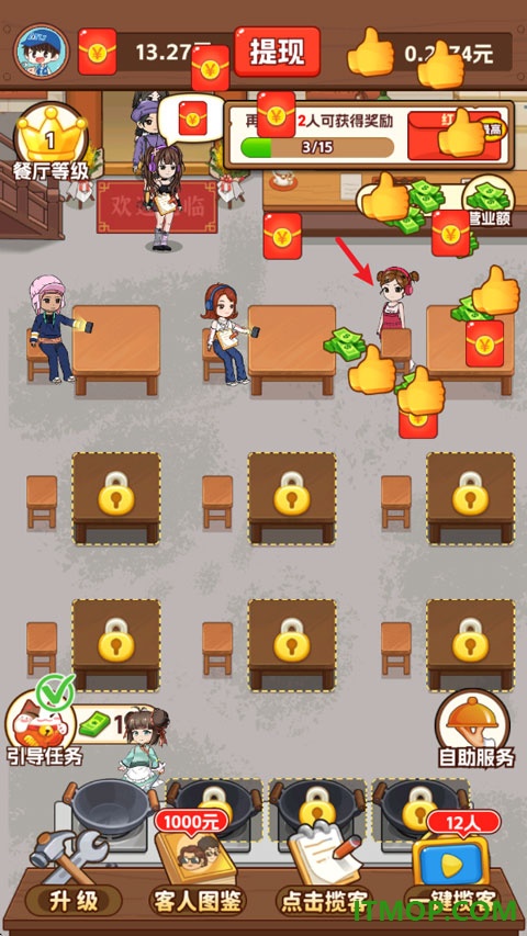 我的小餐馆游戏