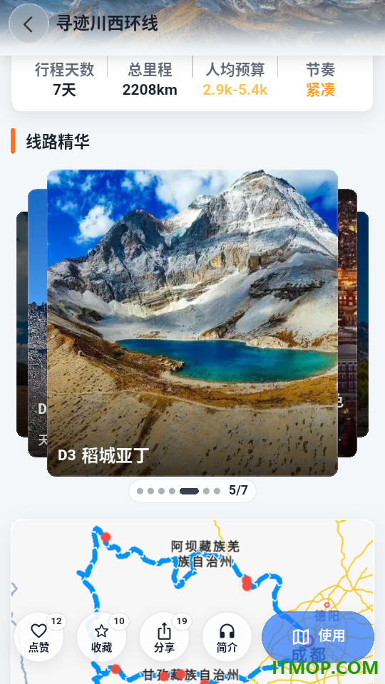 喜游迹最新版