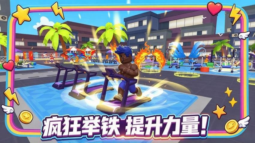 勇士训练计划游戏v1.0.1 4