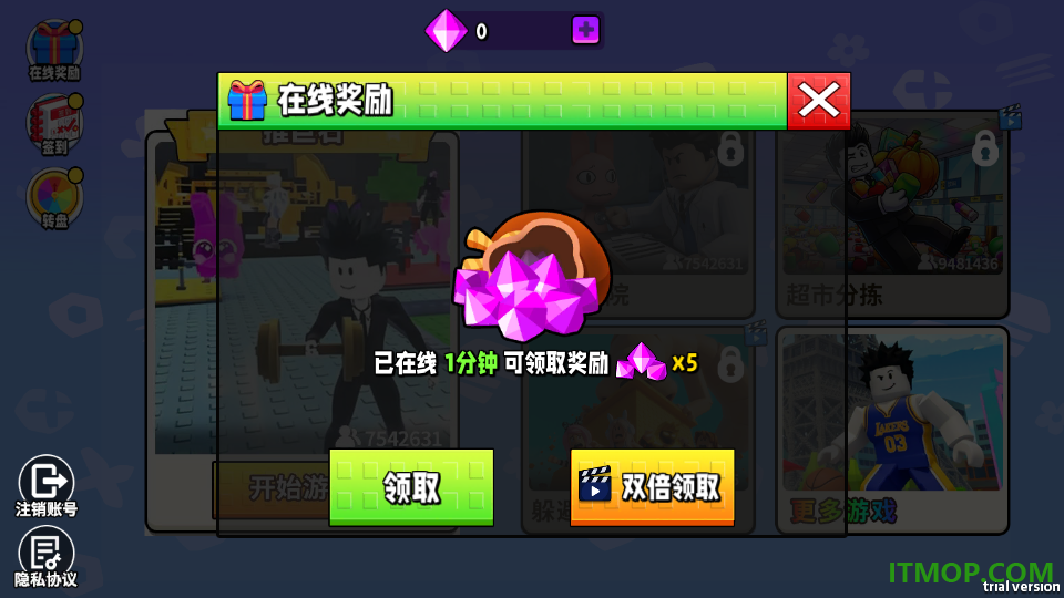 健身推巨石游戏