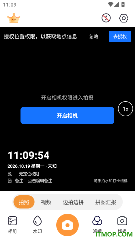 随手拍水印打卡相机最新版