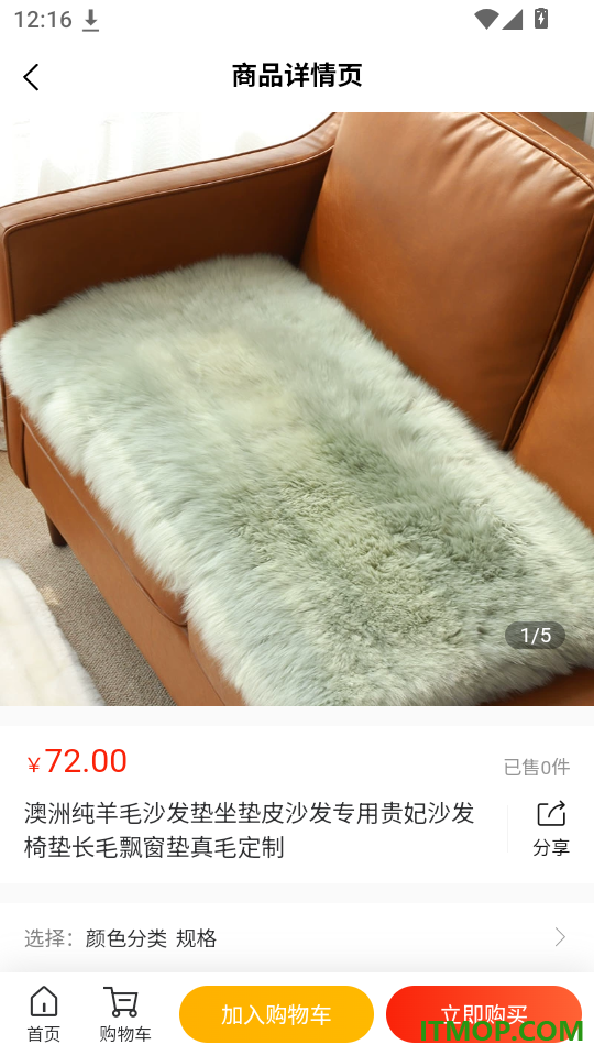 芑禾集官网版