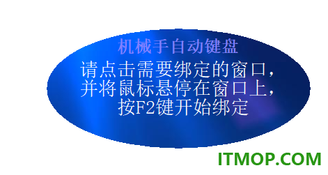 机械手自动键盘软件