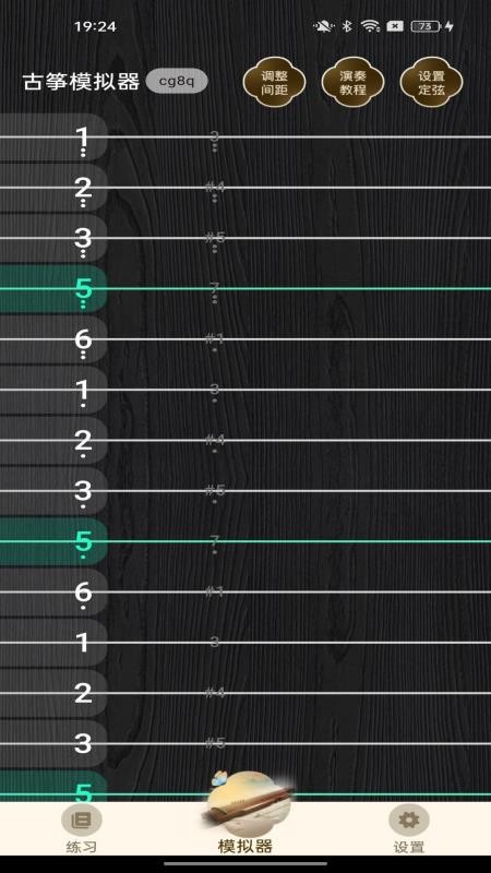 乐器万能模拟器免费版v1.0.1 2