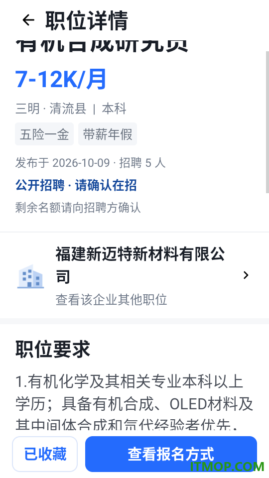 同城兼职直聘官方版