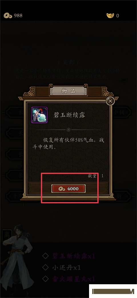 藏武游戏