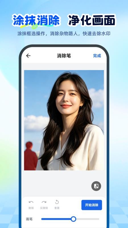 修图换背景最新版v1.2.6(1)
