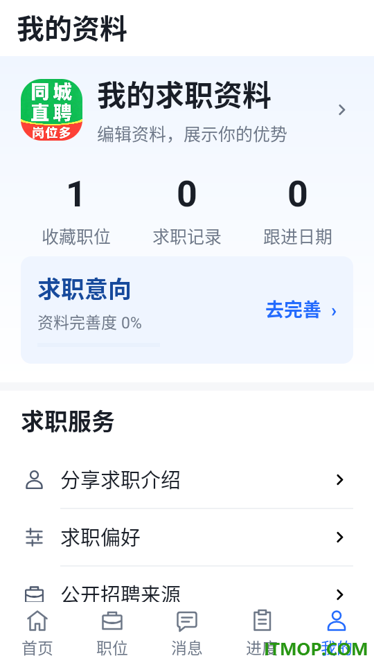 同城兼职直聘官方版