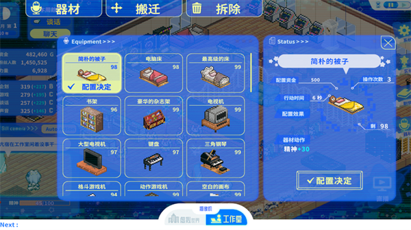 亢宿与无星世界的复兴记游戏v1.0.0 6