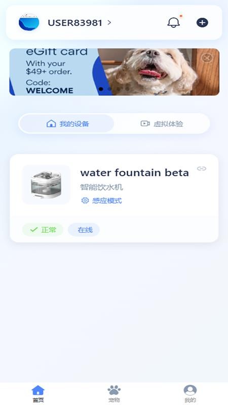 洣东免费版v1.0.40 4