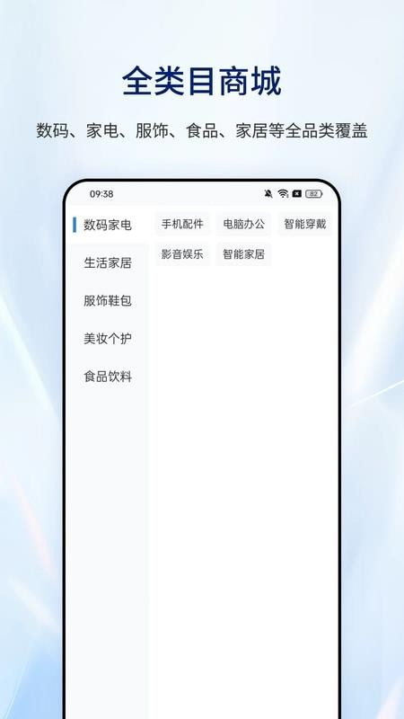 信息通免费版v1.0.3 3