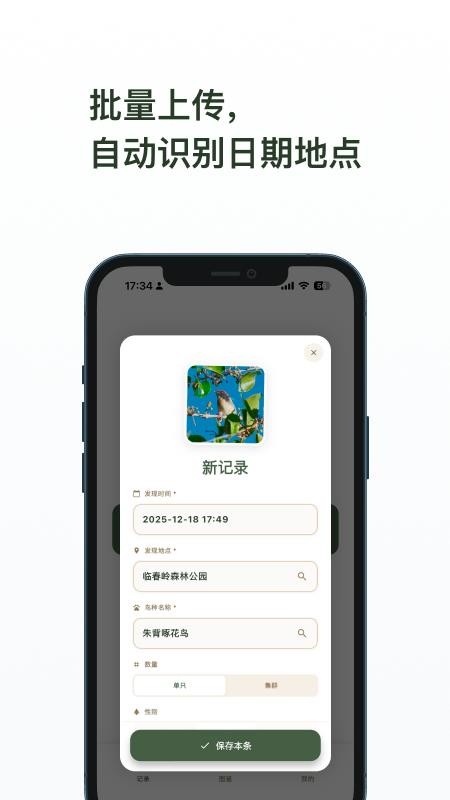 数毛官网版v1.9.5 4