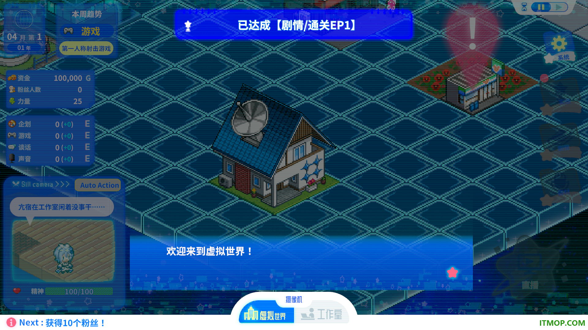 亢宿与无星世界的复兴记游戏