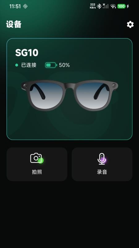 拍问免费版v1.1.13 3