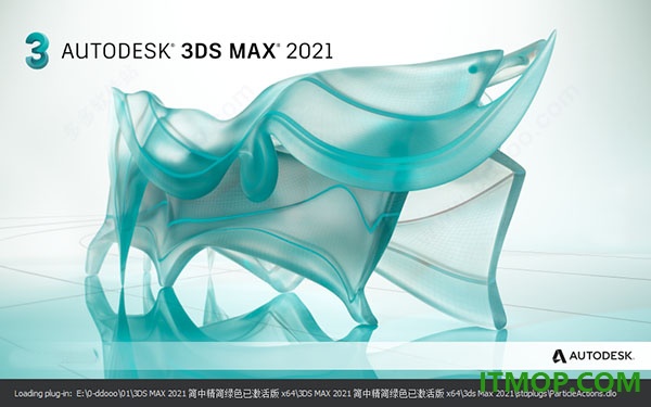 3dsmax2021绿色精简版