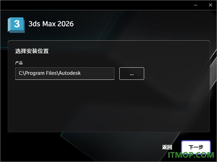 autodesk 3ds max 2026中文特别版