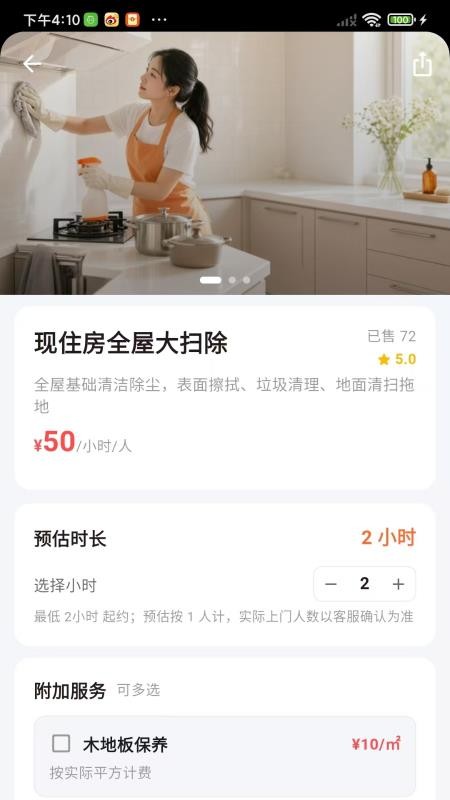 安易生活手机版v1.0.2 1