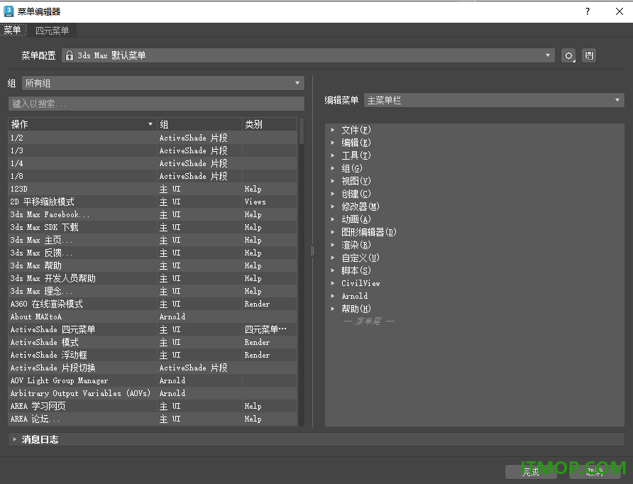 3dsmax2025极速翱翔精简版
