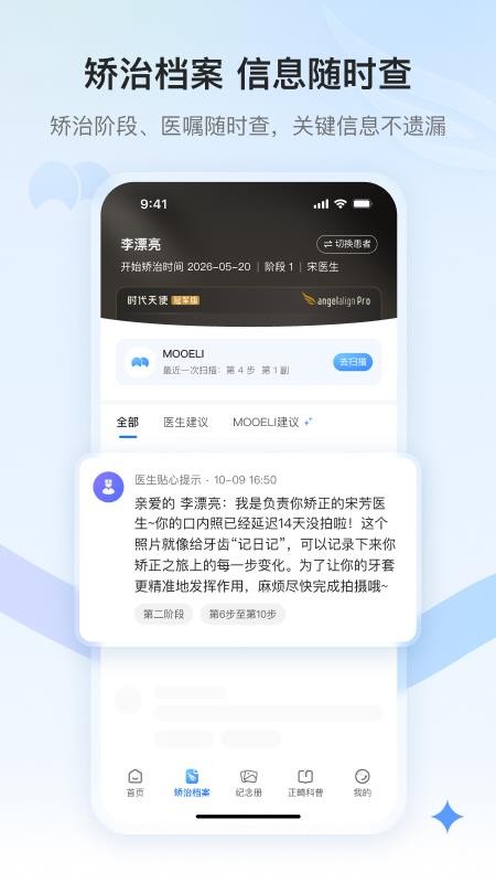微笑天使官网版v2.0.3 2