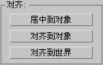 3dsmax2021绿色精简版
