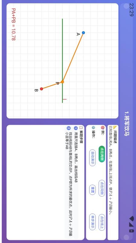 乐学星球免费版v1.0.7 4