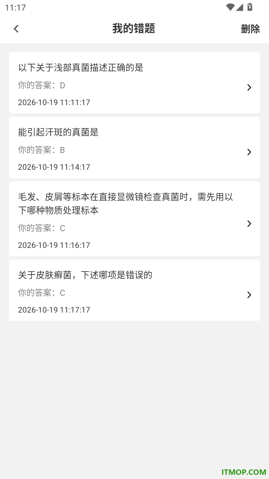 临床医学检验技术师刷题库最新版