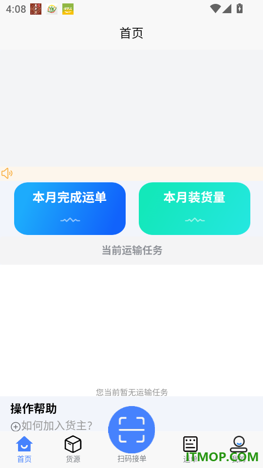 海龙运力宝官方版