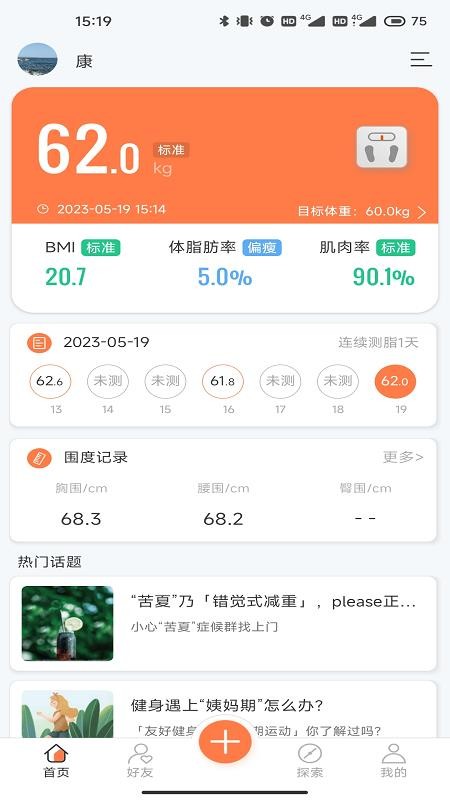 康乐达日记官方版v1.04.00 2