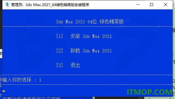 3dsmax2021绿色精简版