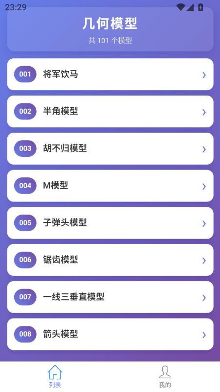 乐学星球免费版v1.0.7 5