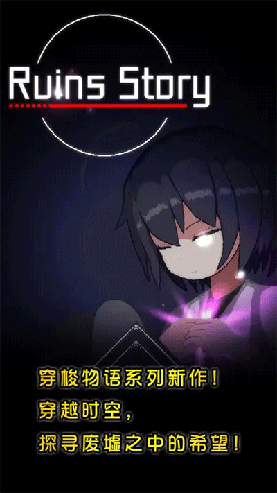 废墟物语游戏v1.41 1