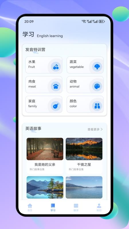 记词达人免费版v1.1 1
