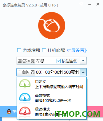 鼠标连点精灵